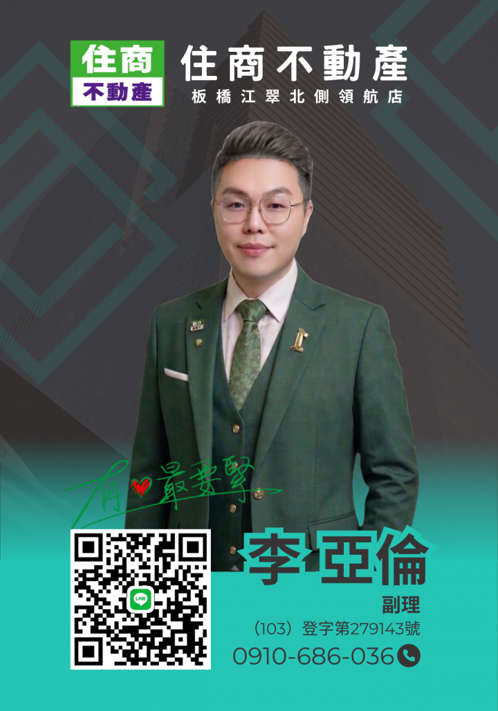 李亞倫