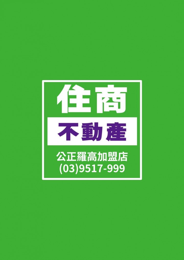 張蕙麟-宜蘭農舍農地專賣