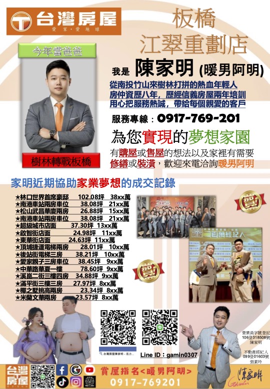 奶爸阿明