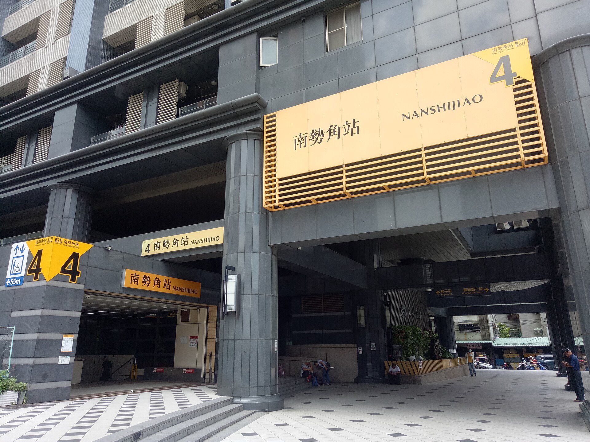 中和物件
