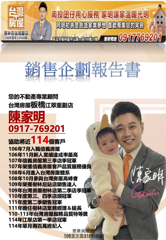 奶爸阿明