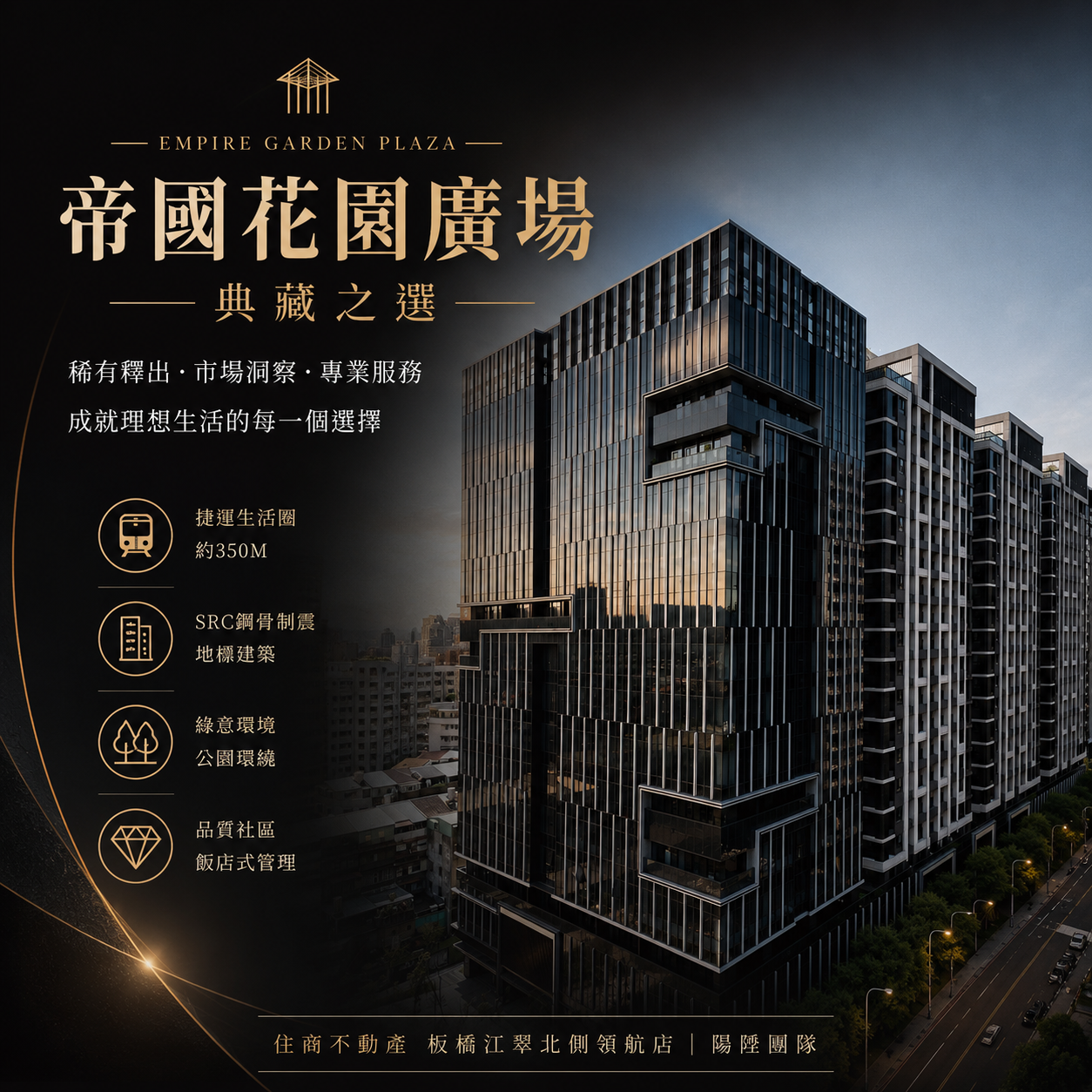 🏆 江翠北側房產顧問