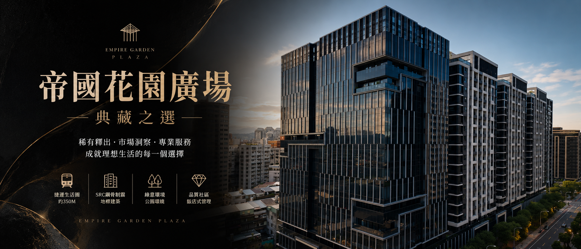 🏆 江翠北側房產顧問