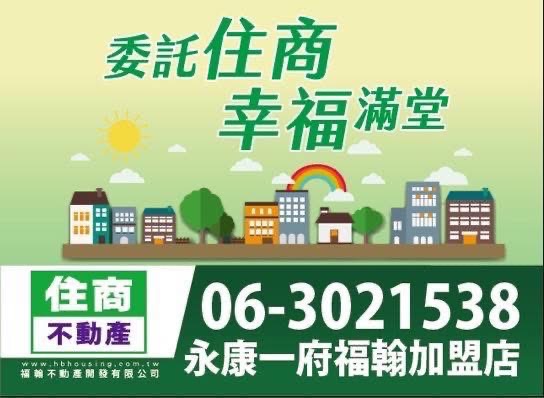 精選物件