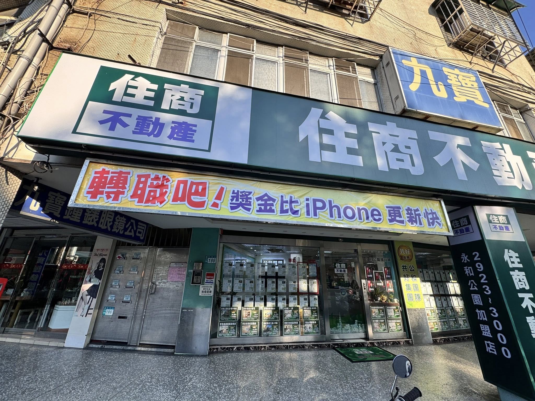 我是中和南勢角土生土長的孩子，也是您在中永和最值得信任的房產顧問。