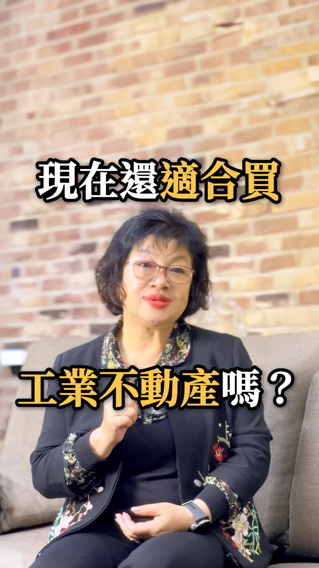 景氣差還能成交 3 億案件？買廠房前的「核心關鍵」：業務量與客源穩定性！