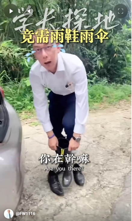 #房仲日常~勘查地形