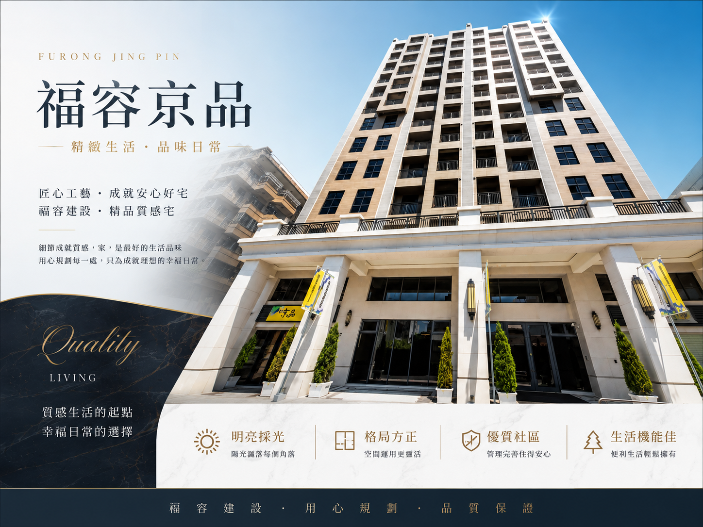 花蓮市福容京品社區開箱：南京街市中心飯店式管理宅，行情、車位與自住價值分析