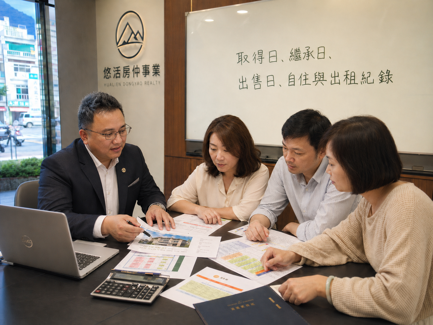 三種繼承房子出售，房地合一稅到底怎麼看？