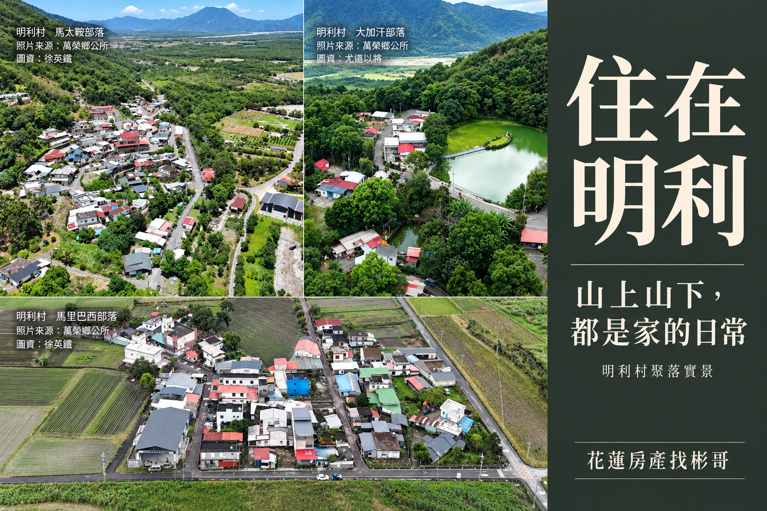 住在萬榮明利:山上山下,都是一家人的日常