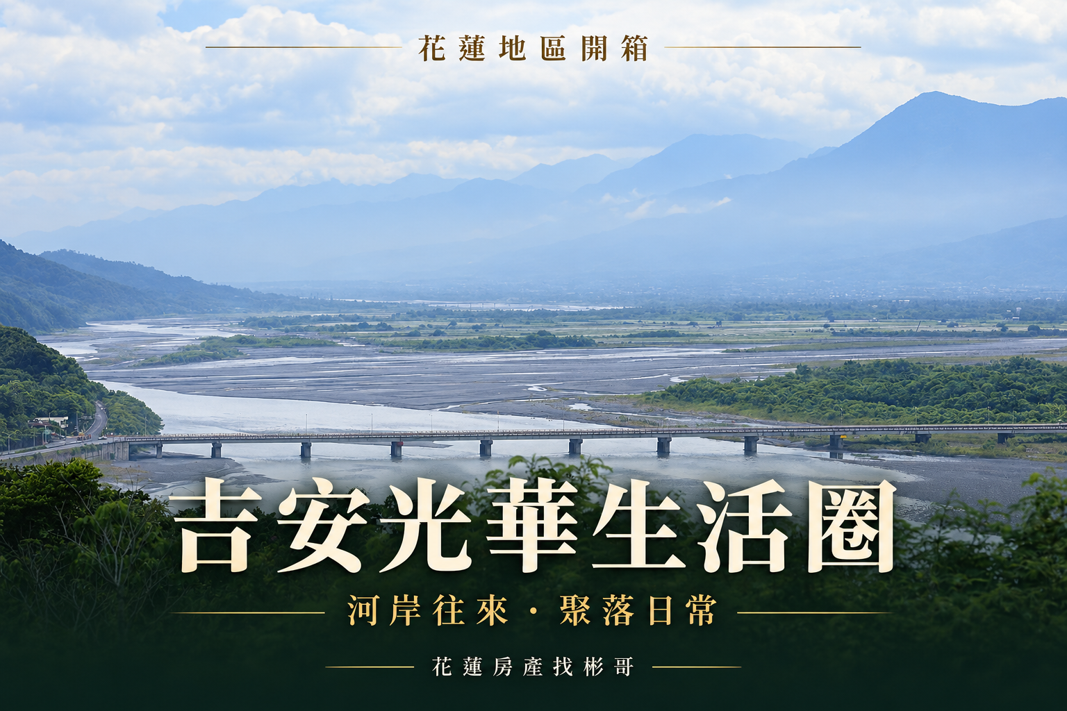 吉安光華生活圈實景照片編排封面