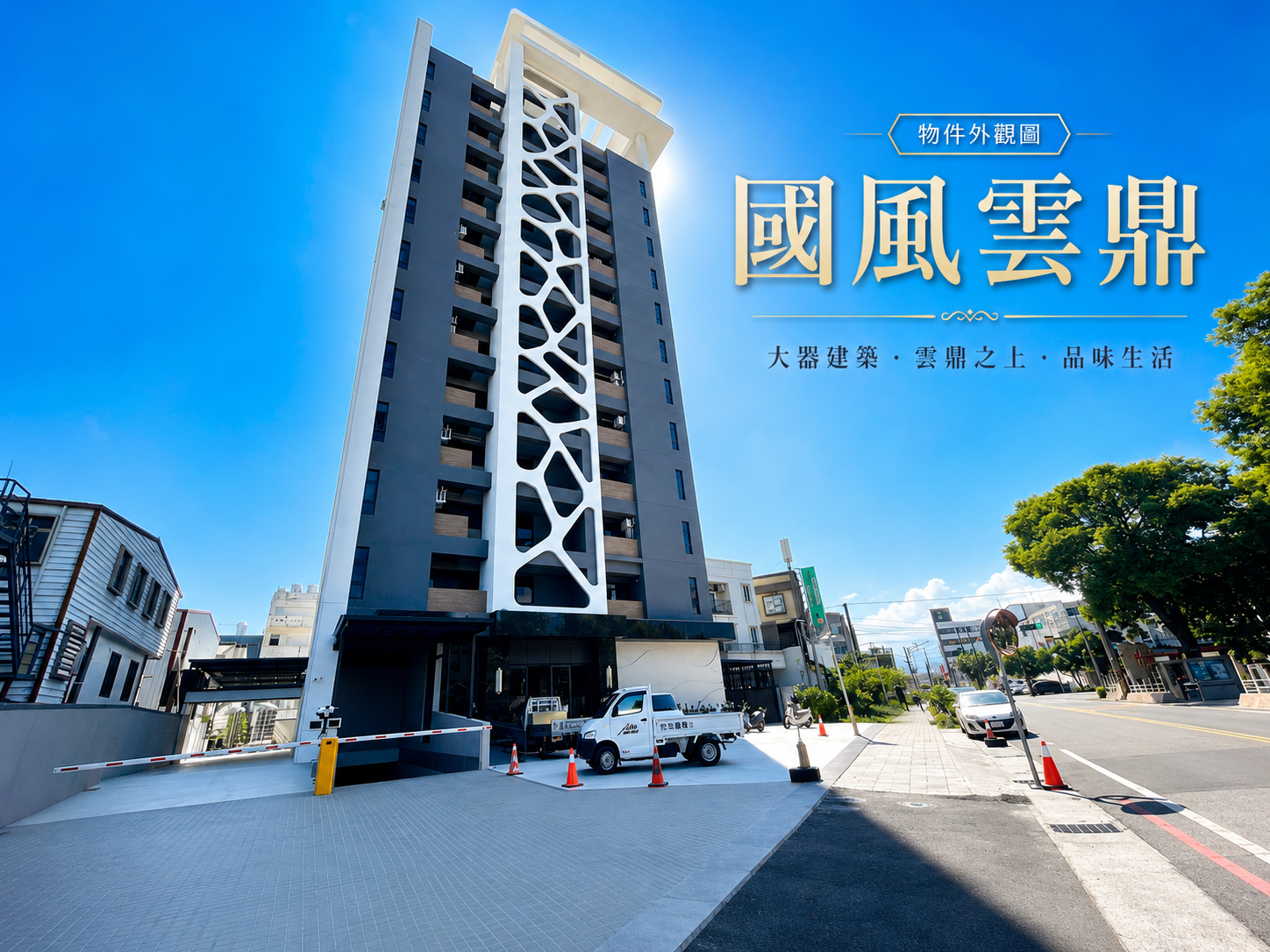 花蓮市國風雲鼎開箱:社區基本資料、建材、行情、競品與生活機能一次看