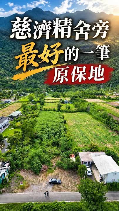 秀林格督尚598萬原保農地|1269坪芒果園,承購資格須確認