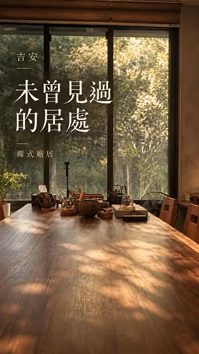 吉安清水建築庭園宅｜百坪廠房與庭院的開闊空間