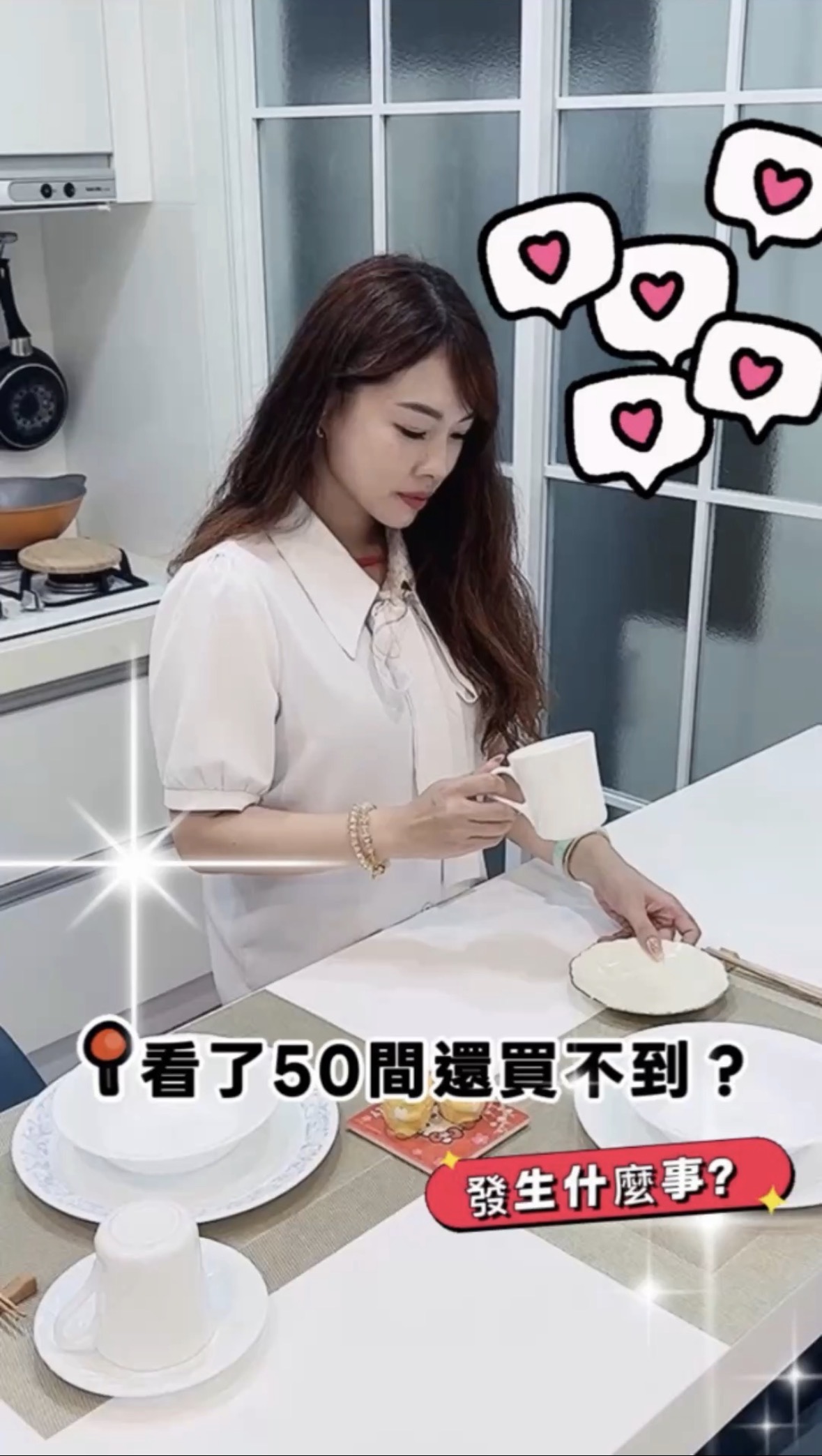 看了50間還沒買到的原因!