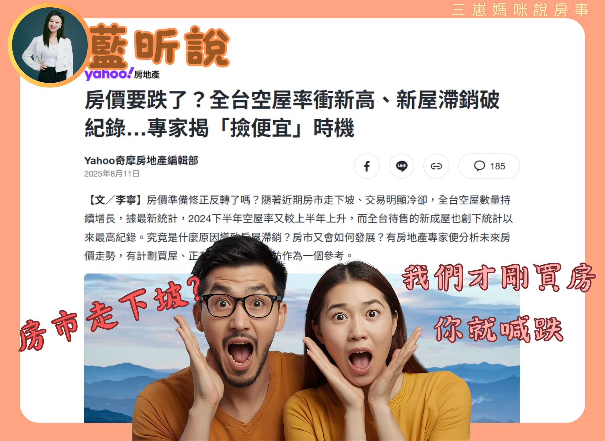 三崽媽咪說房事🚨【十年數據揭密】舉例五區空屋率，真的該害怕嗎？🚨