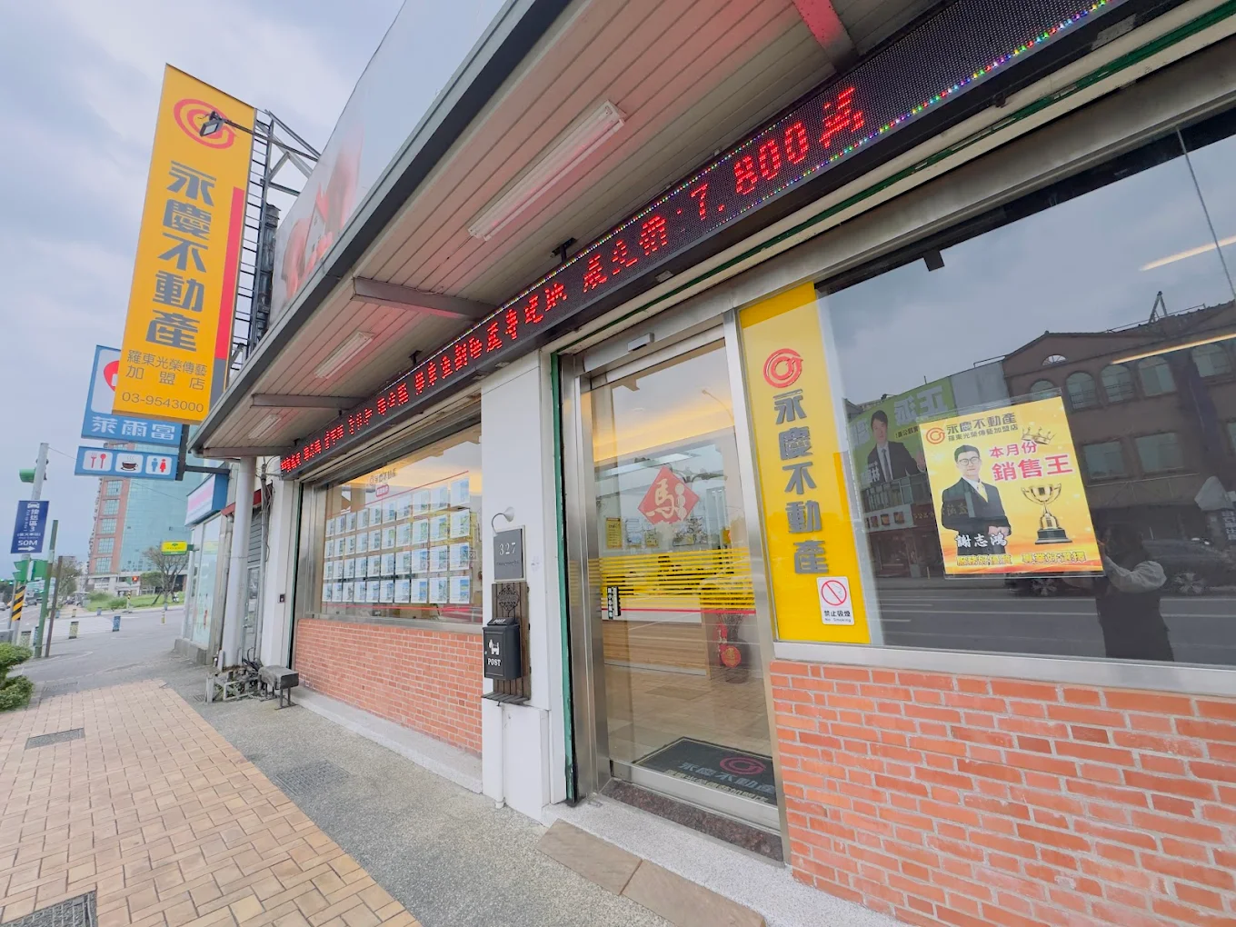 宜蘭買地買房該找誰？從法規、施工到專案窗口的日旺不動產團隊