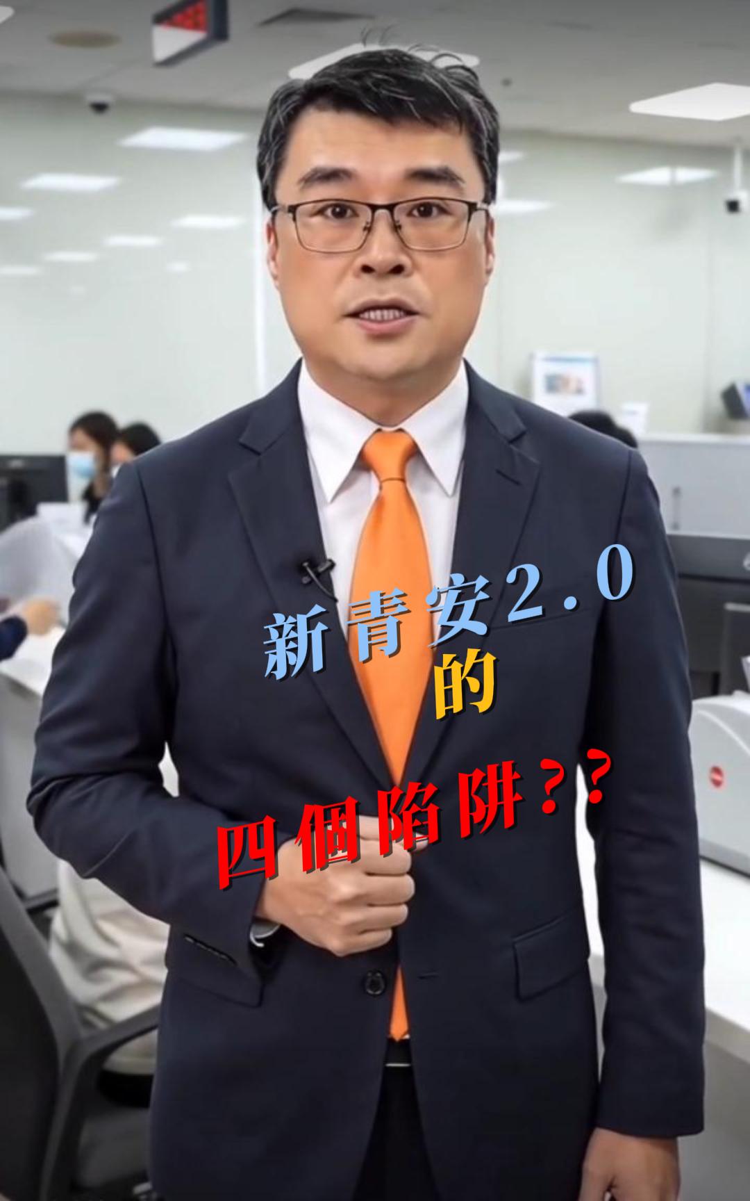 新青安2.0的限制與申請