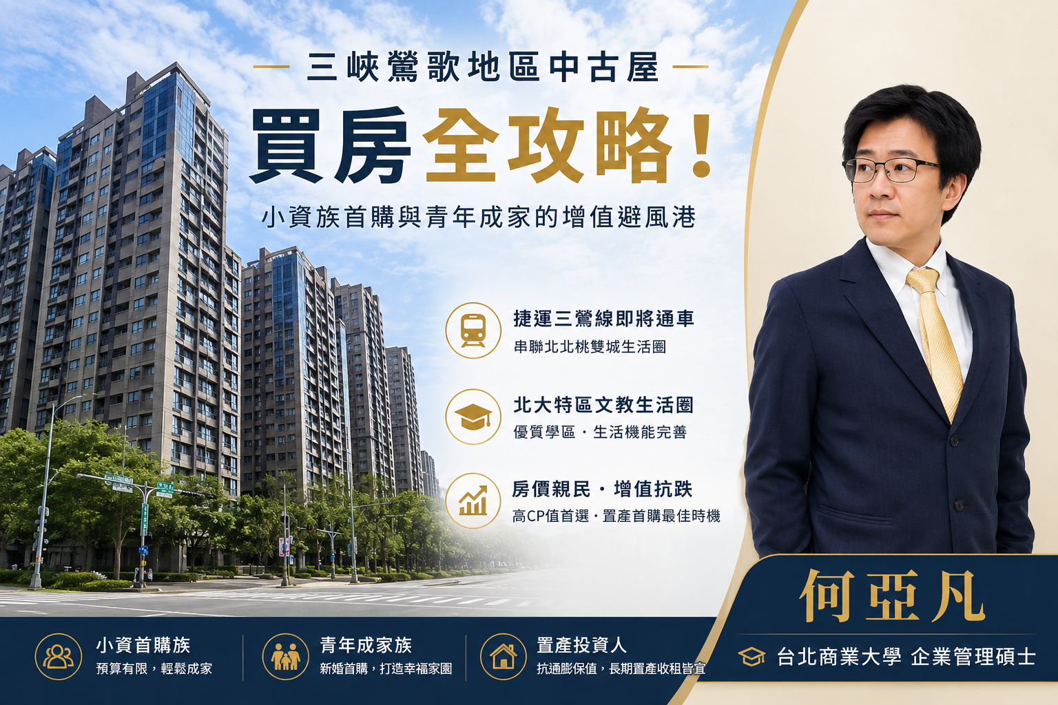北大特區核心地標點名!遠雄大學劍橋為何成為2026通勤小家庭眼中的保值防空洞?