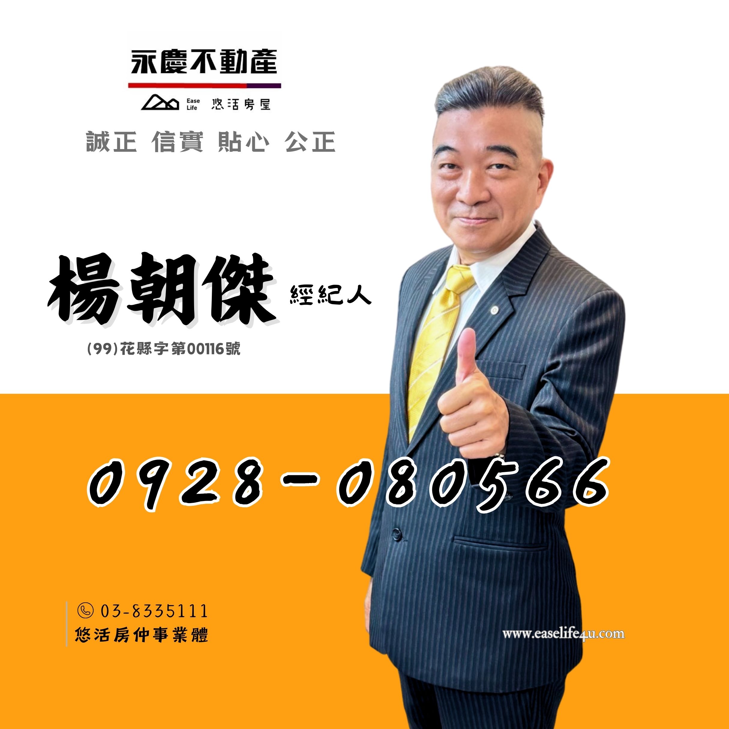 楊朝傑
