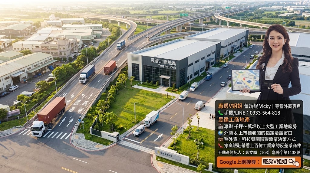 2026桃園工業地與科技廠房選址戰略:鎖定千坪工業廠房租售與高載重電力配置關鍵