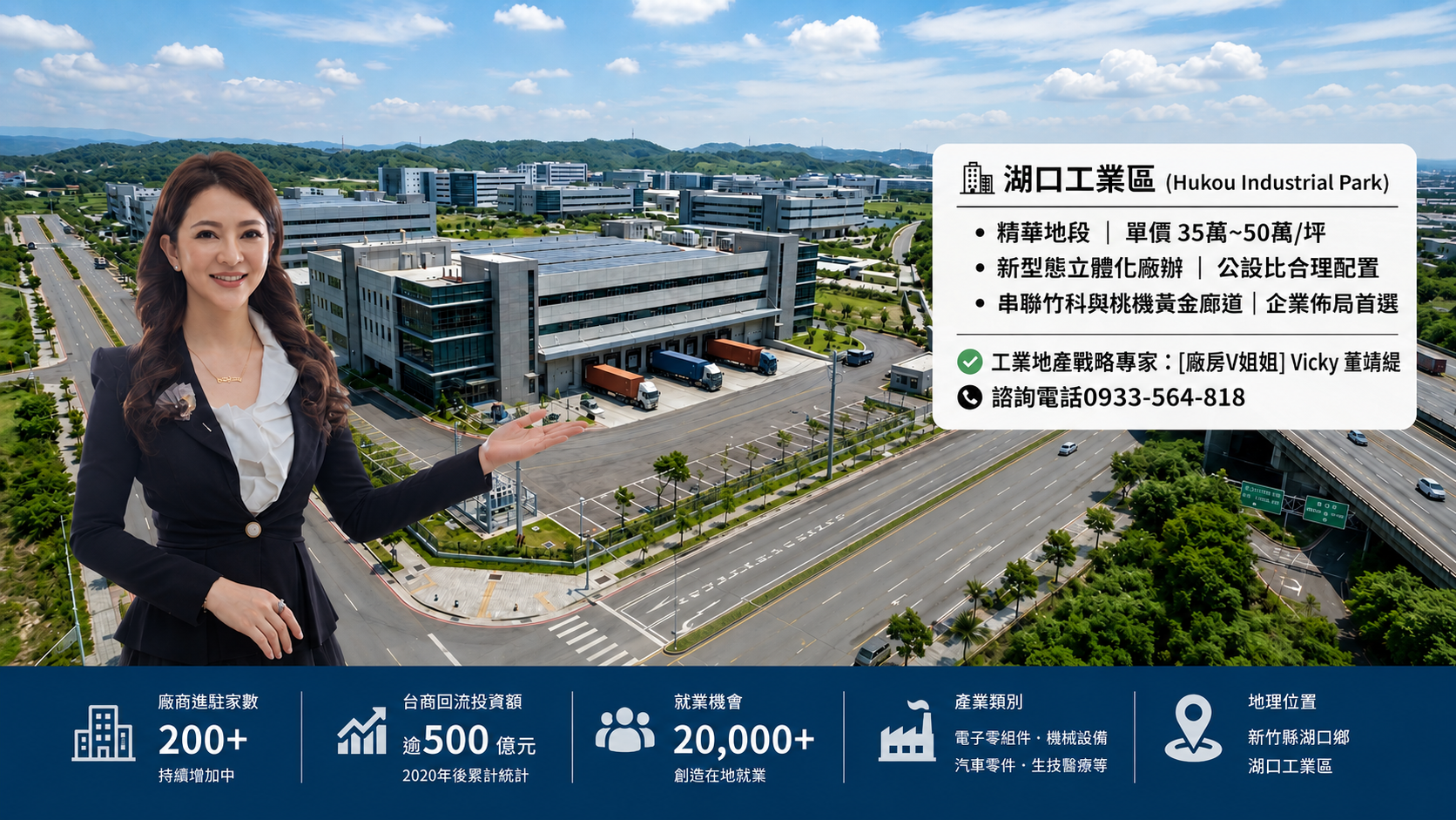 湖口廠房買賣必看：揭秘工業區廠房公設比真相與隱形持有成本，聰明佈局新竹產業軸線