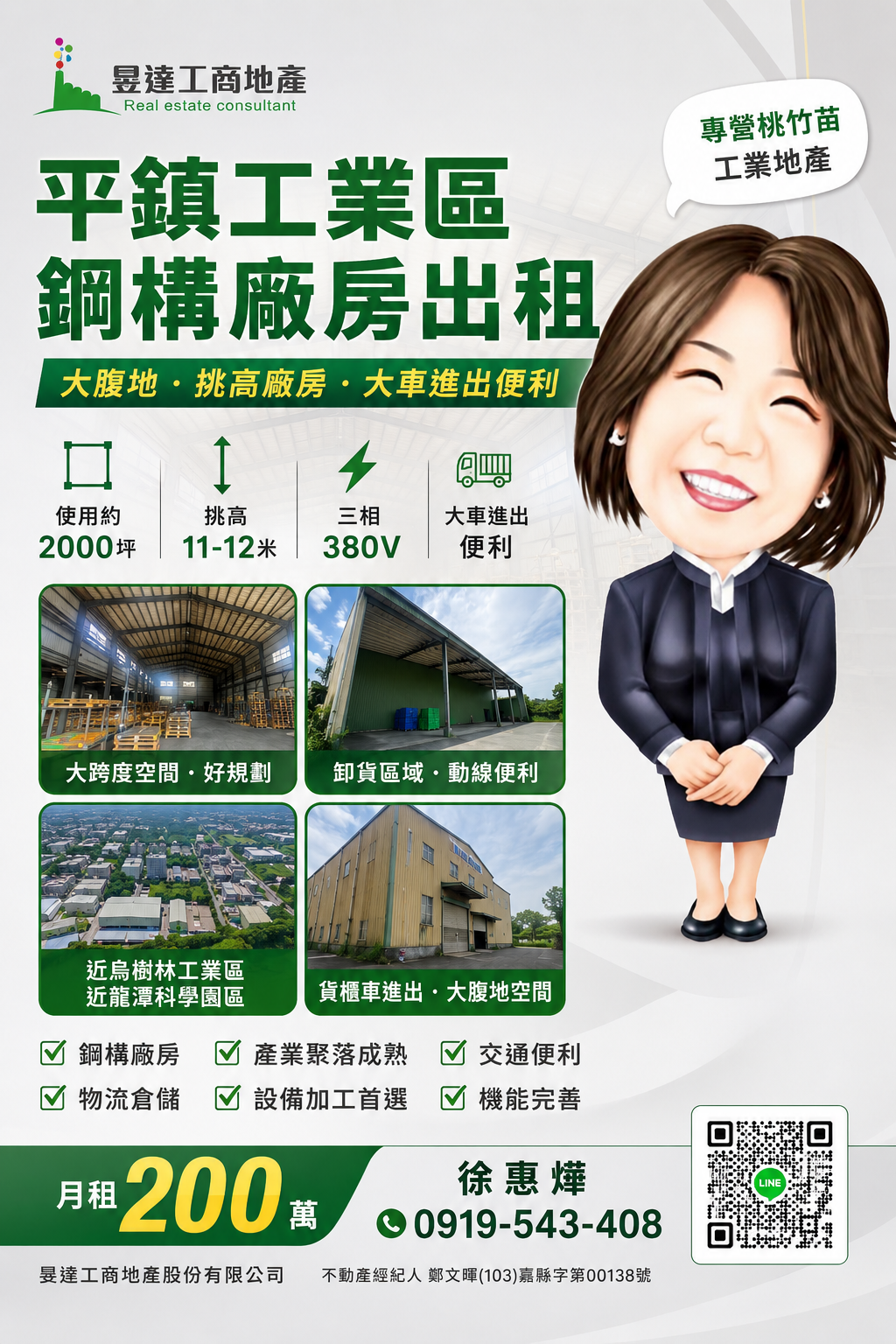 建商和投資客,就是跟著這兩個藍色與黃色的招牌在全台獵地。