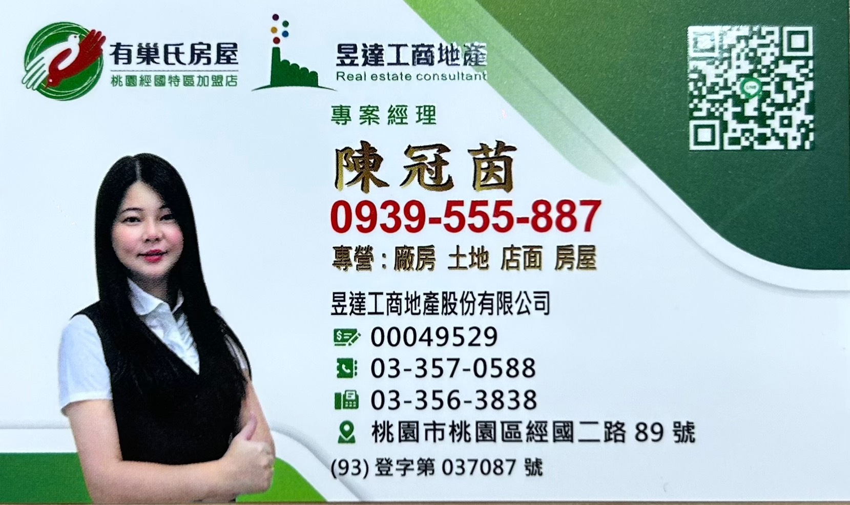 大桃園工業地廠房專家