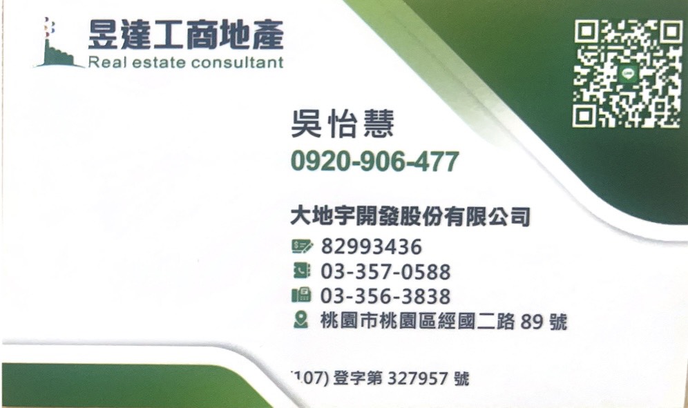 龜山工業區達人-吳怡慧