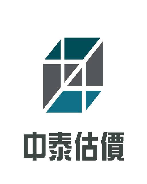 中泰不動產估價師聯合事務所