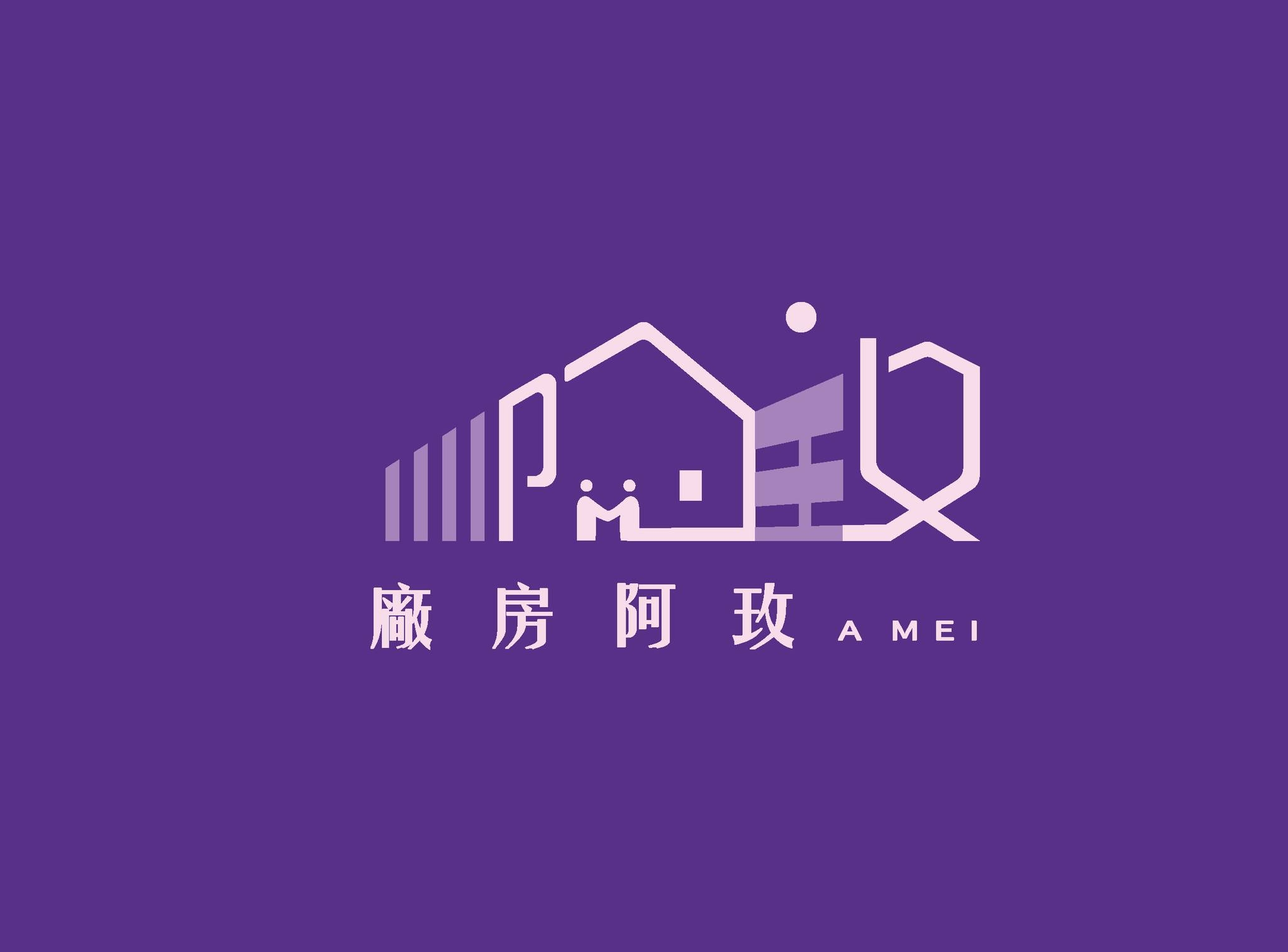 廠房阿玫