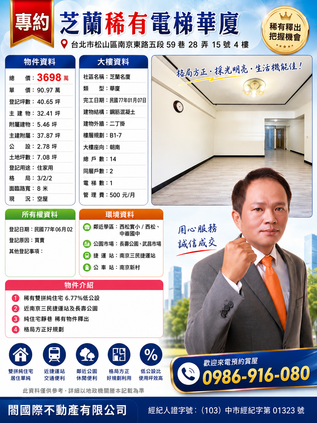 芝蘭華廈缺點有哪些？老屋主不告訴你的屋齡問題、管委會評價與居住真實心得全解析