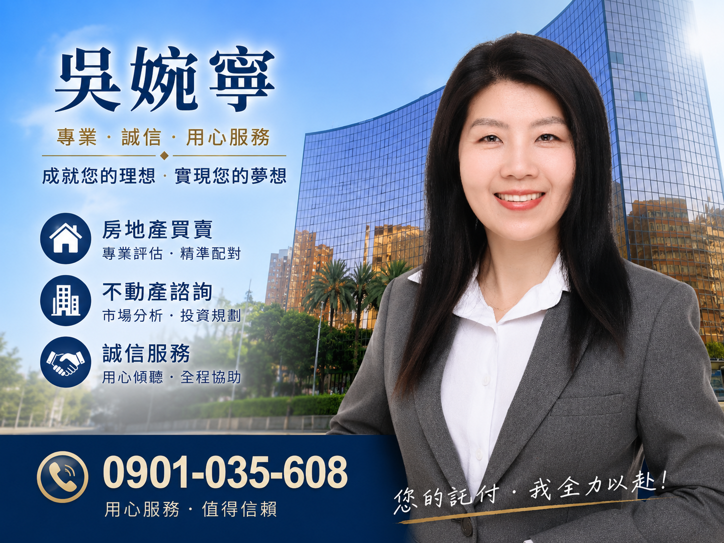 保富通商大樓, 台北商辦買賣, 企業總部選址, 中小企業置產, 台北辦公室投資