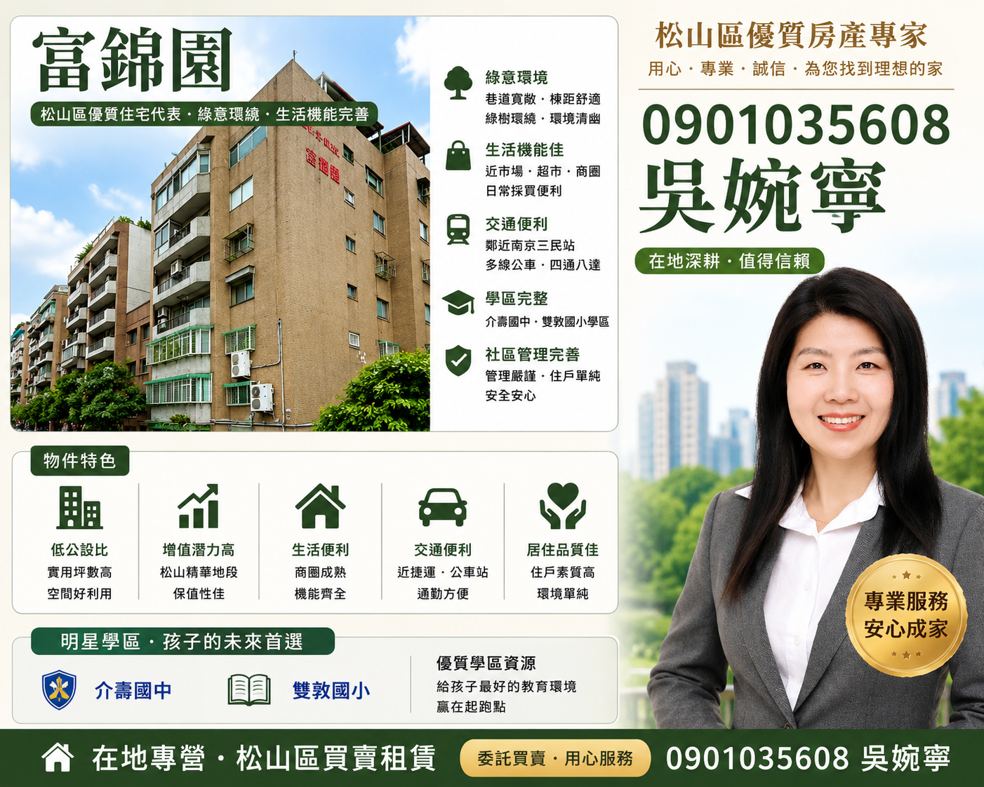 富錦街咖啡廳、松山區散步綠蔭  長尾關鍵字： 富錦園住起來有質感嗎、富錦街散步路線、民生社區生活風格