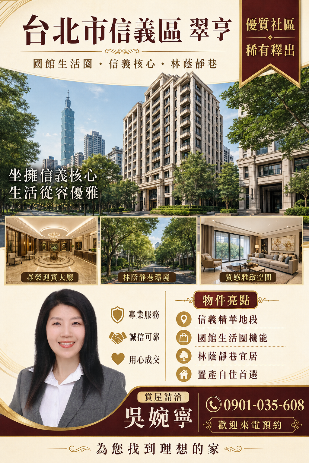 信義區翠亨值得買嗎、信義區翠亨缺點、信義區翠亨房價、信義區翠亨實價登錄、信義區房產保值
