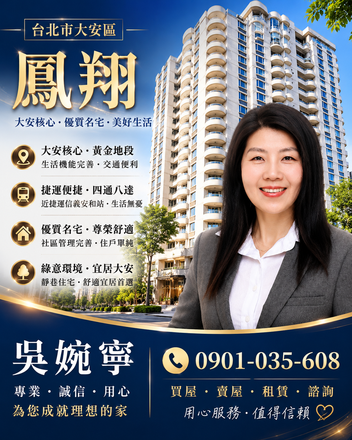 大安區鳳翔  鳳翔社區房價  鳳翔值得買嗎  仁愛路名宅推薦  鳳翔實價登錄