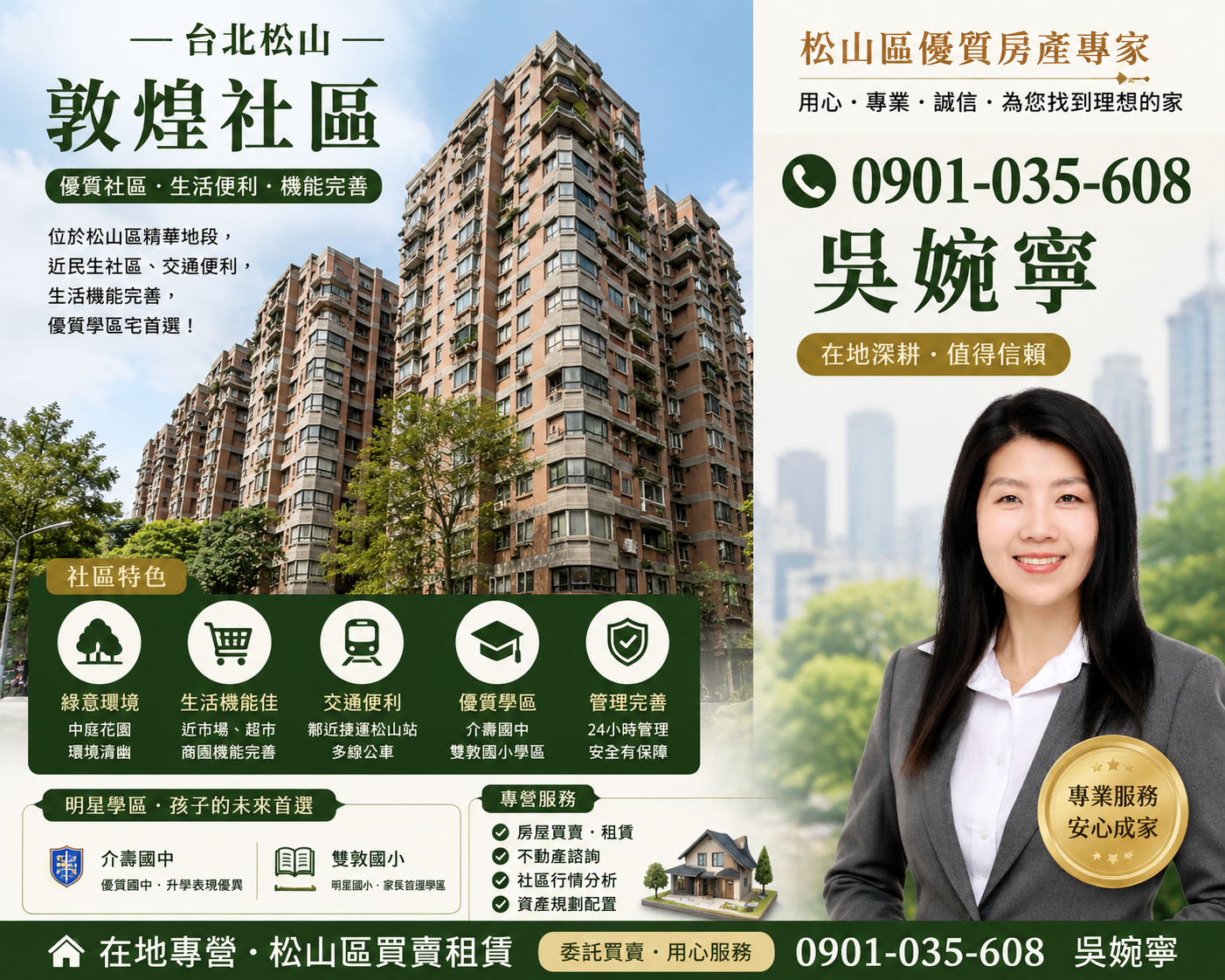 民生東路樹海景觀 長尾關鍵字: 敦煌社區哪個樓層最貴、敦煌社區面向哪裡好、敦煌社區價差關鍵