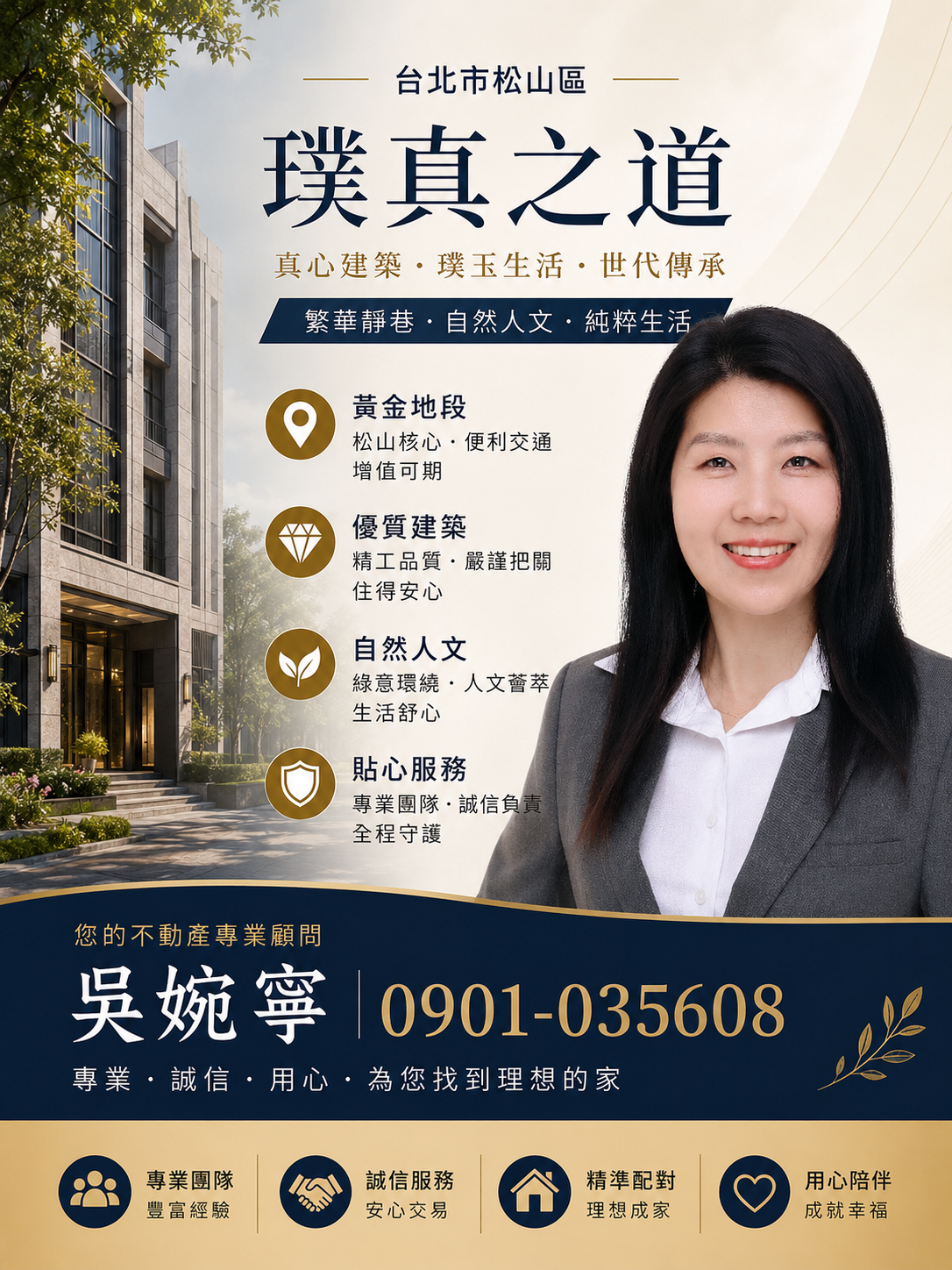 璞真之道實價登錄深度解碼:璞真之道交易量分析:市場稀缺性與惜售現狀解析