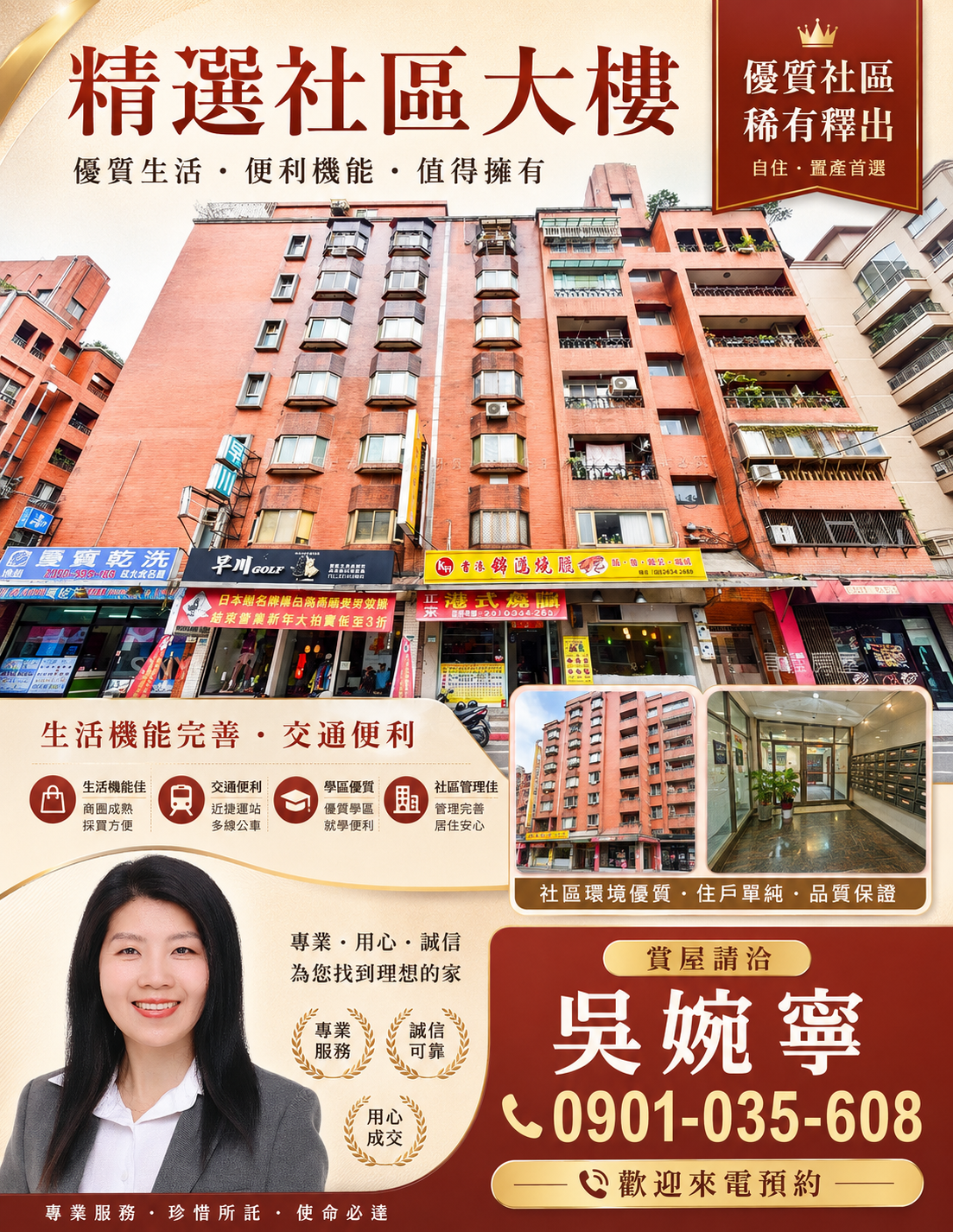 台北藝術家合理成交價,松山區買房估價,台北藝術家房價建議,房仲專業,購屋議價