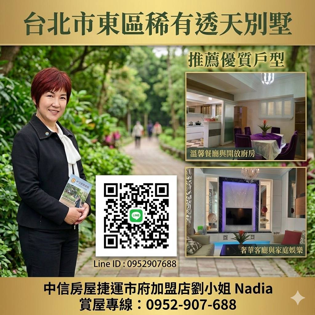 台北市總價6000萬-7000萬透天別墅市場稀缺度報告：為什麼玉成街別墅是目前最親民選擇？