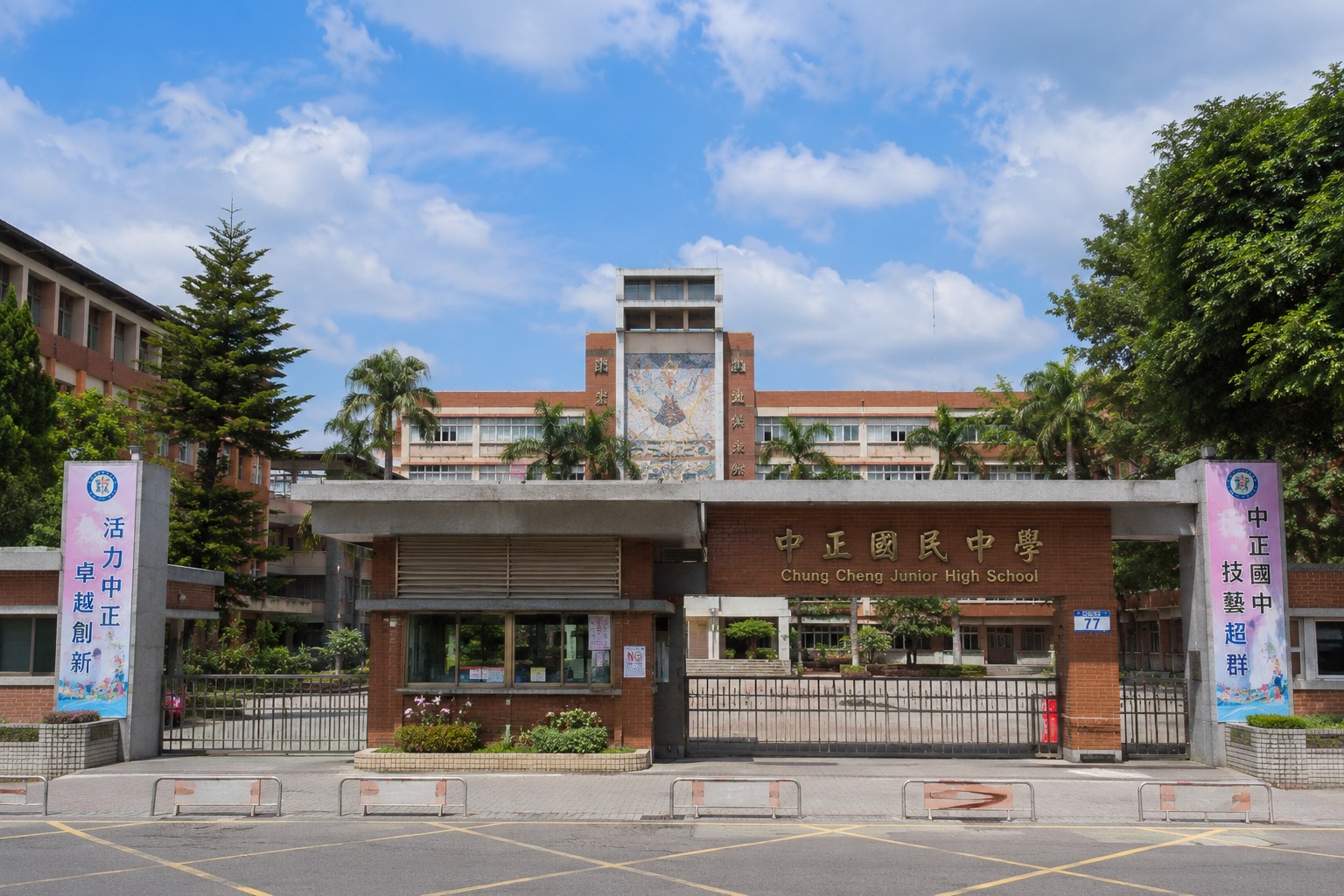 台北市明星學區終極對決:中正國中與敦化國中學區房怎麼選?升學率、房價行情與居住機能全方位置產解析