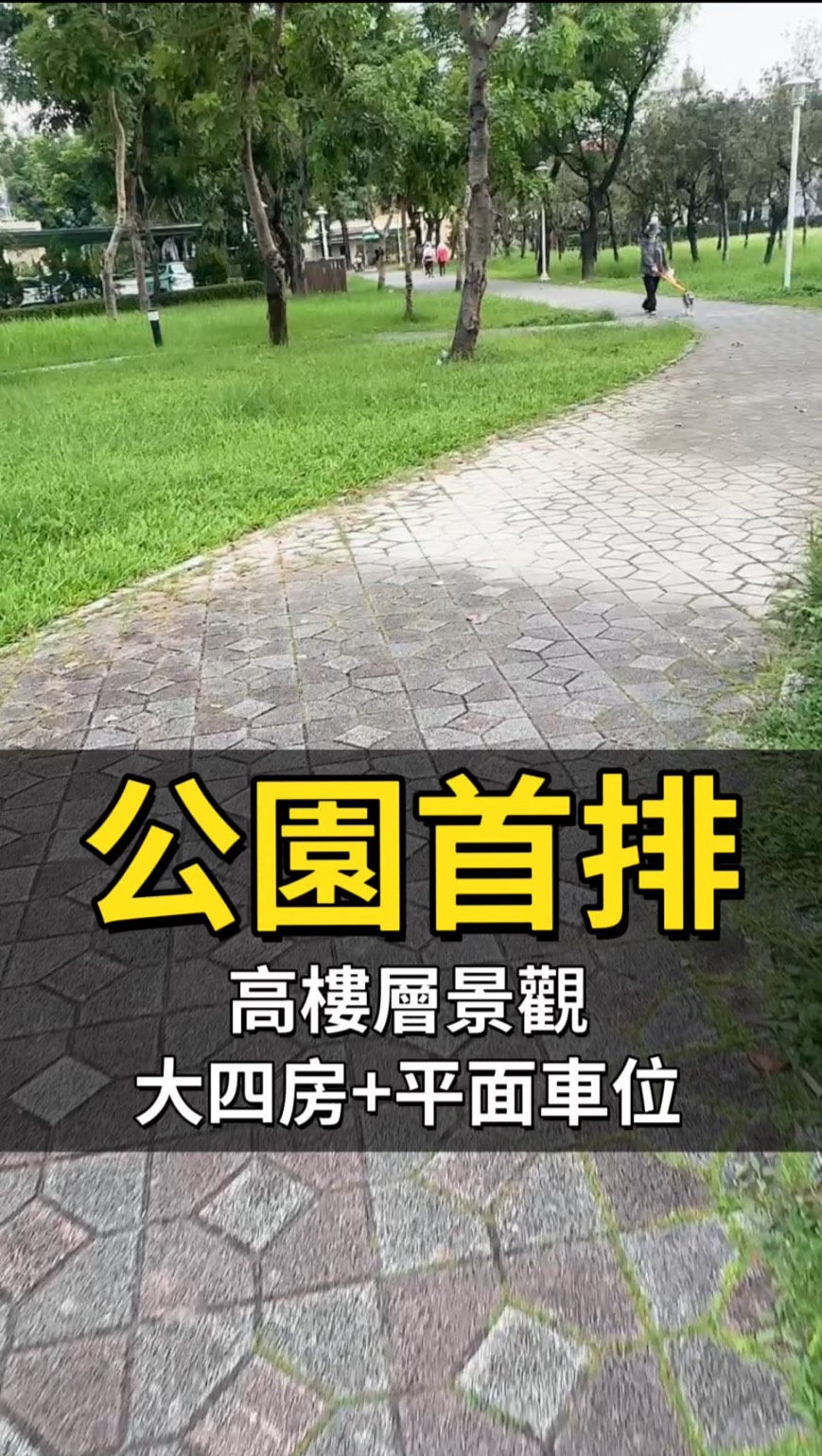 屏東市想找「真四房＋平車」