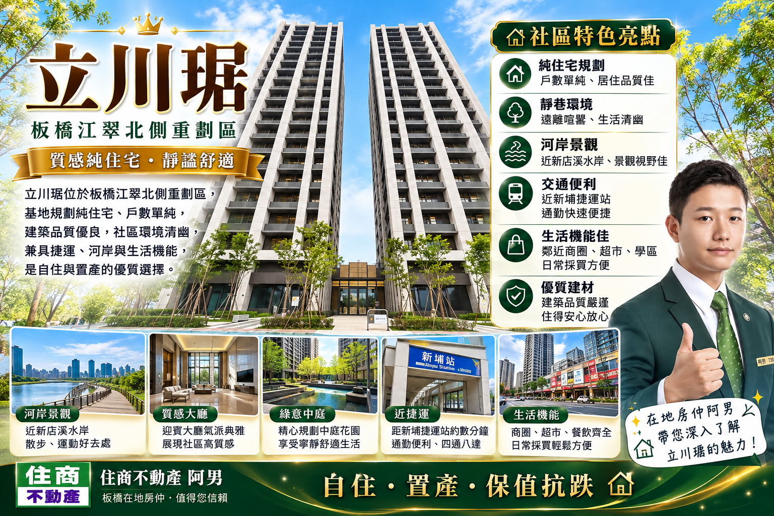 2026立川琚可以買嗎？分析優缺點、成交行情與未來增值一次看懂
