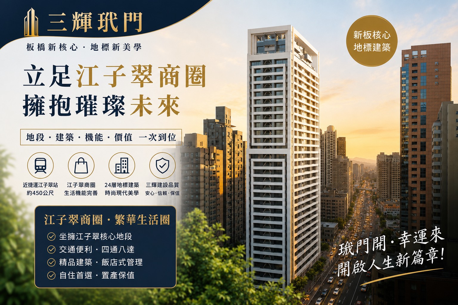 2026三輝玳門可以買嗎?分析優缺點、成交行情與未來增值一次看懂