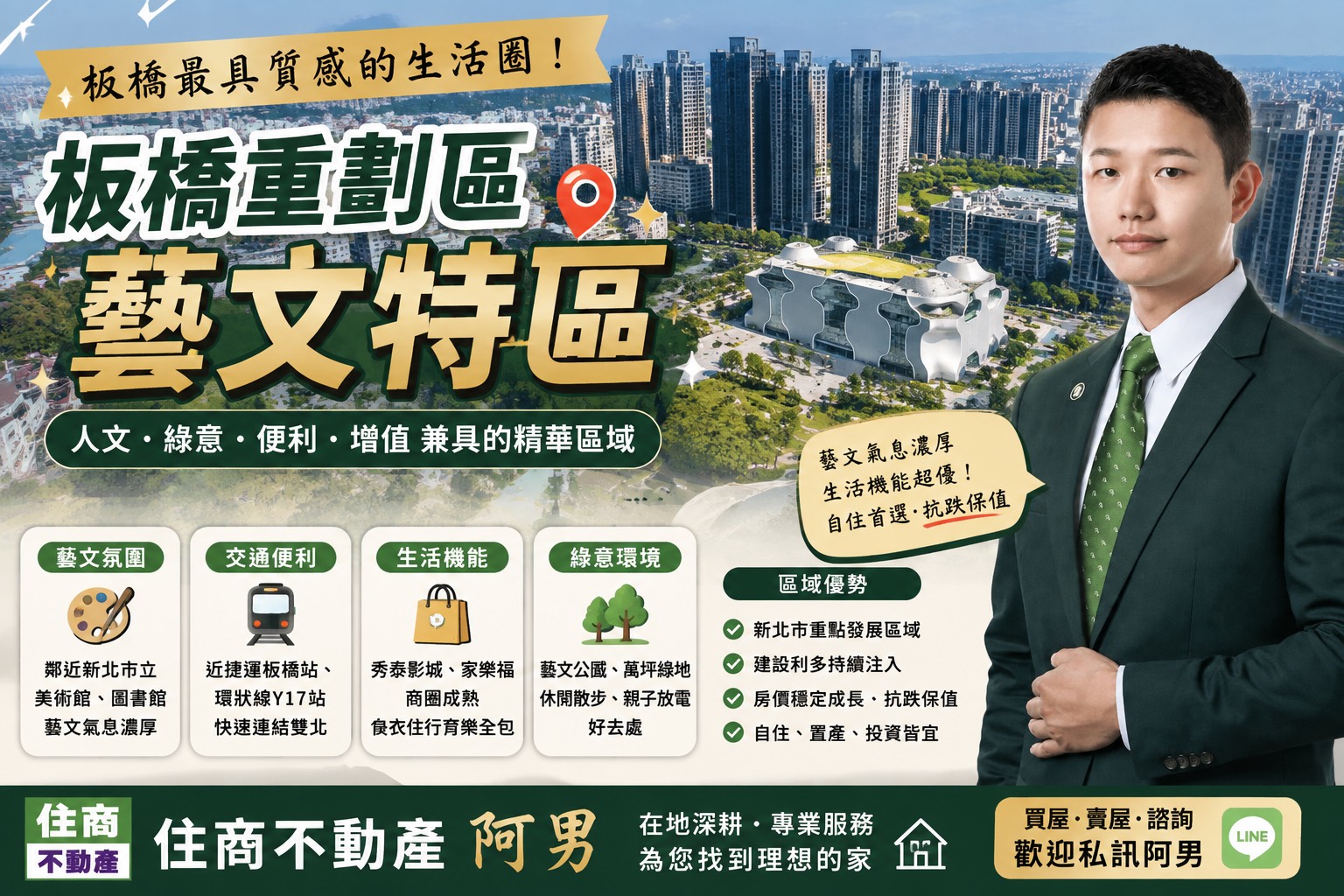 江翠北側藝文特區值得買嗎?藝文街優缺點、房價行情與自住價值完整解析