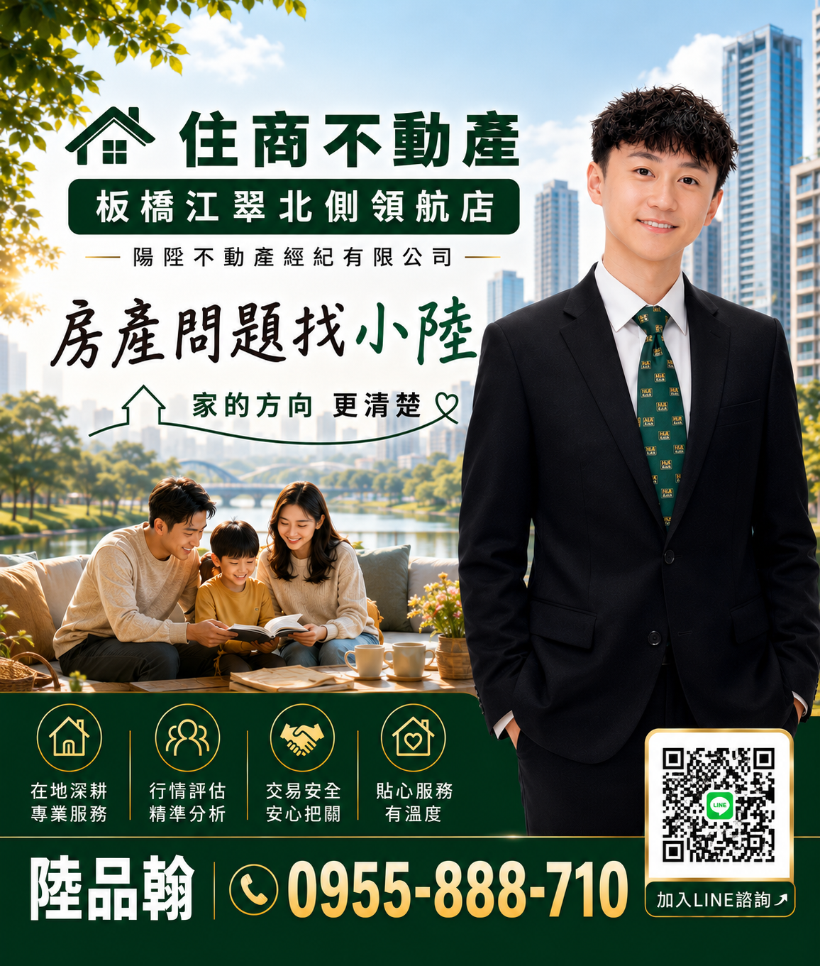 板橋江翠北側重劃區|陸品翰