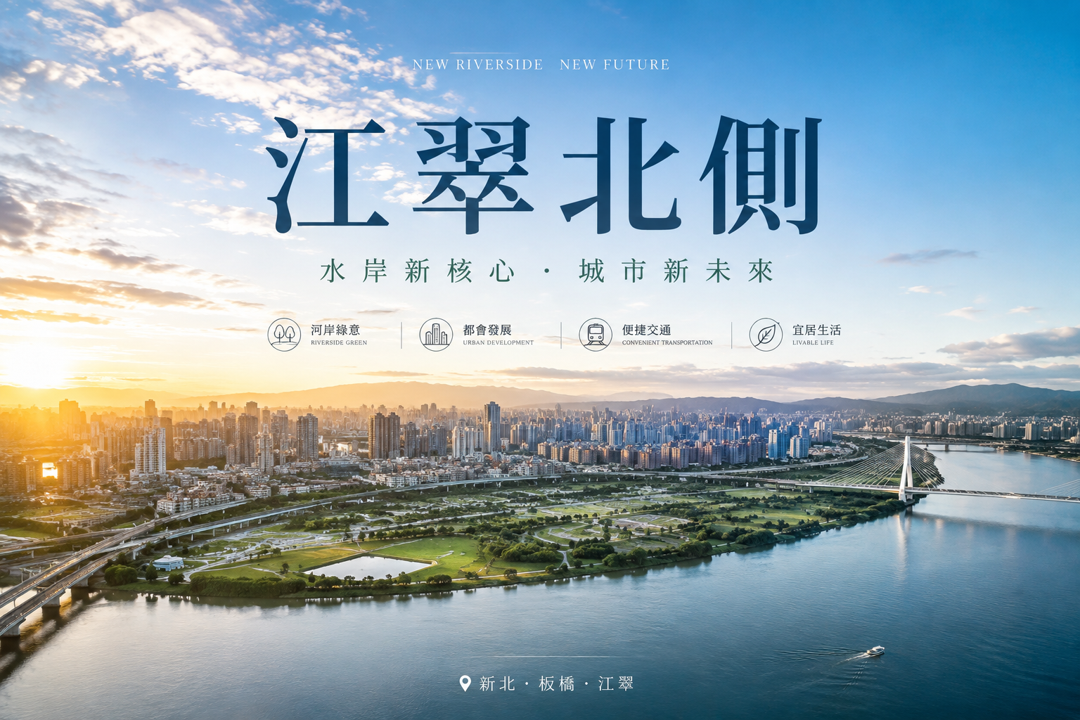 江翠北側DE區目前有哪些社區呢?
