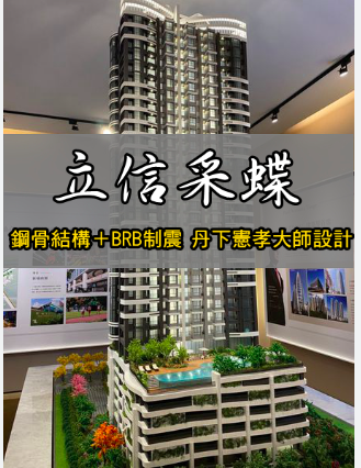 立信采蝶與潤泰峰滙規格全對比，江翠北側重劃區選戶指南與優缺點深度解析