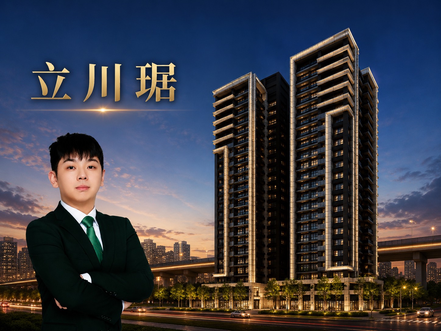 2026立川琚可以買嗎?分析優缺點、成交行情與未來增值一次看懂