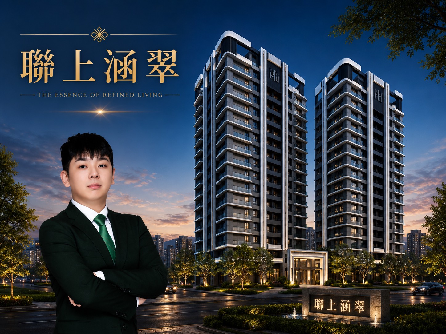 2026聯上涵翠可以買嗎？分析優缺點、成交行情與未來增值一次看懂